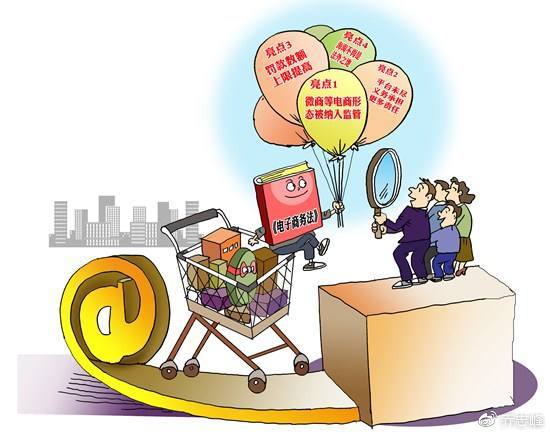 新电商法让微商亟待转型,从何下手呢?